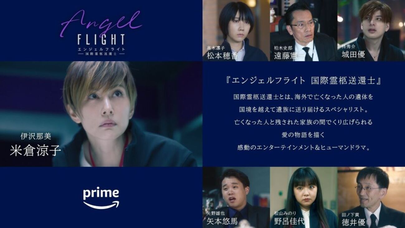 【まりん】米倉涼子さん 綾瀬はるかさん 米倉涼子：バルセロナへ アルゼンチンタンゴの巨匠とダンス