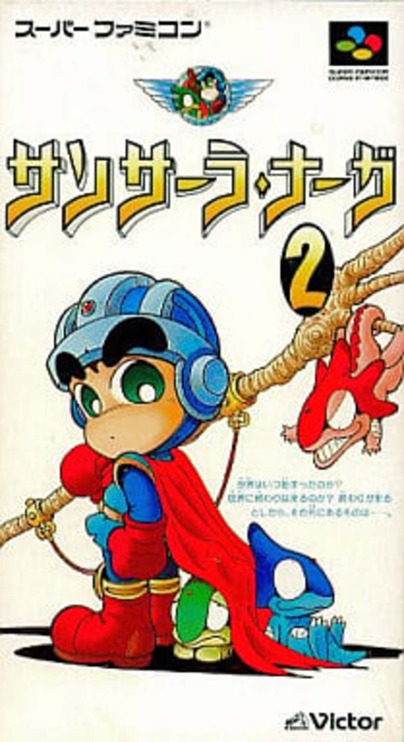 サンサーラ・ナーガ2 RPGの常識を覆す！伝説の名作『サンサーラナーガ2』 - レトロゲームと