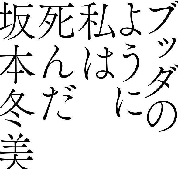 桑田佳祐とは 音楽の人気 最新記事を集めました はてな 桑田佳祐とは 音楽の人気 最新記事を集めました はてな
