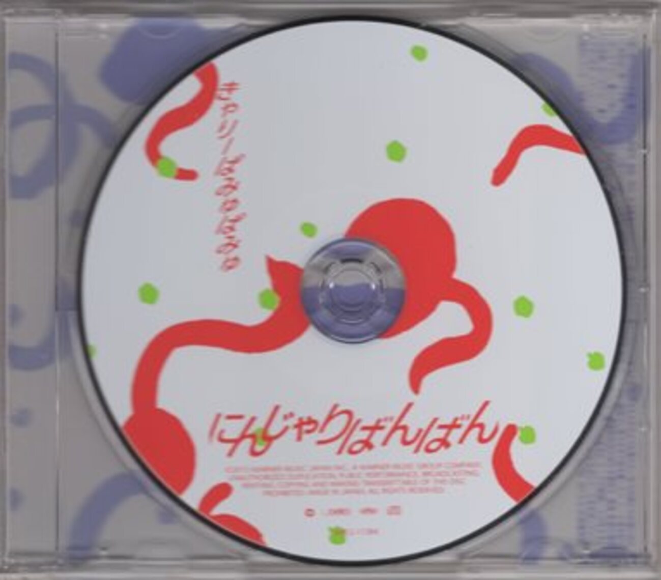 にんじゃりばんばん」きゃりーぱみゅぱみゅ（平成25年） - ヒット曲 