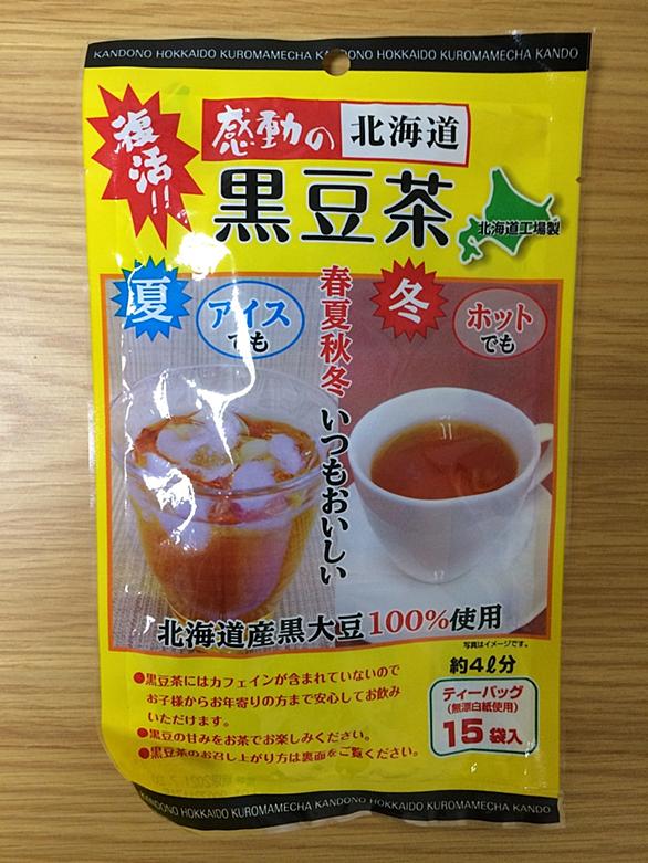 黒豆茶とは 食の人気 最新記事を集めました はてな 黒豆茶とは 食の人気 最新記事を集めました はてな