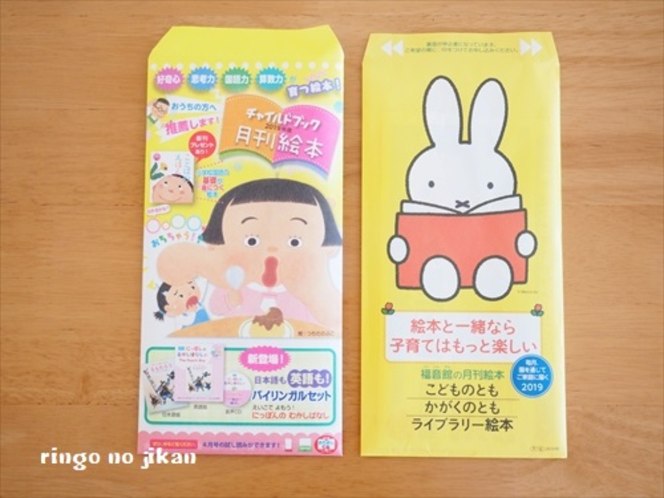 絵本】園経由で申し込める月刊絵本。今年は『こどものともセレクション 