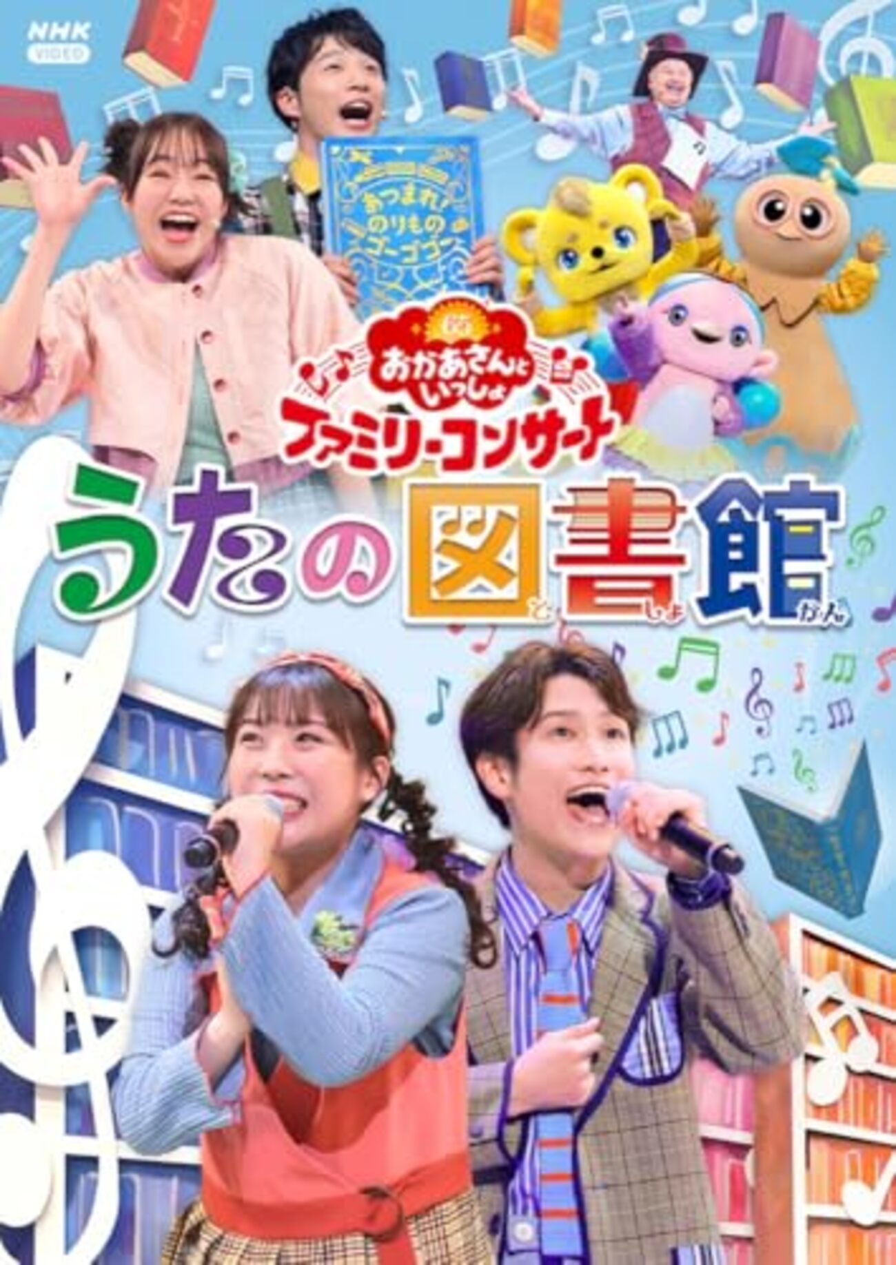 【神奈川】イベント「おかあさ …