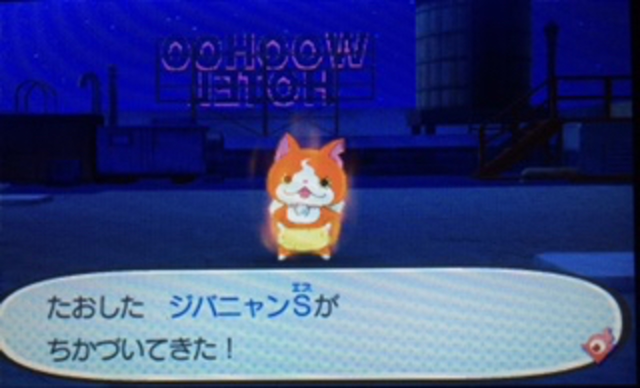 妖怪ウォッチ3スシ攻略日記37】少し寄り道・そろそろ連動妖怪に勝てるかな♪ジバニャンSとコマさん孫策編 - あきののんびりゲームブログ