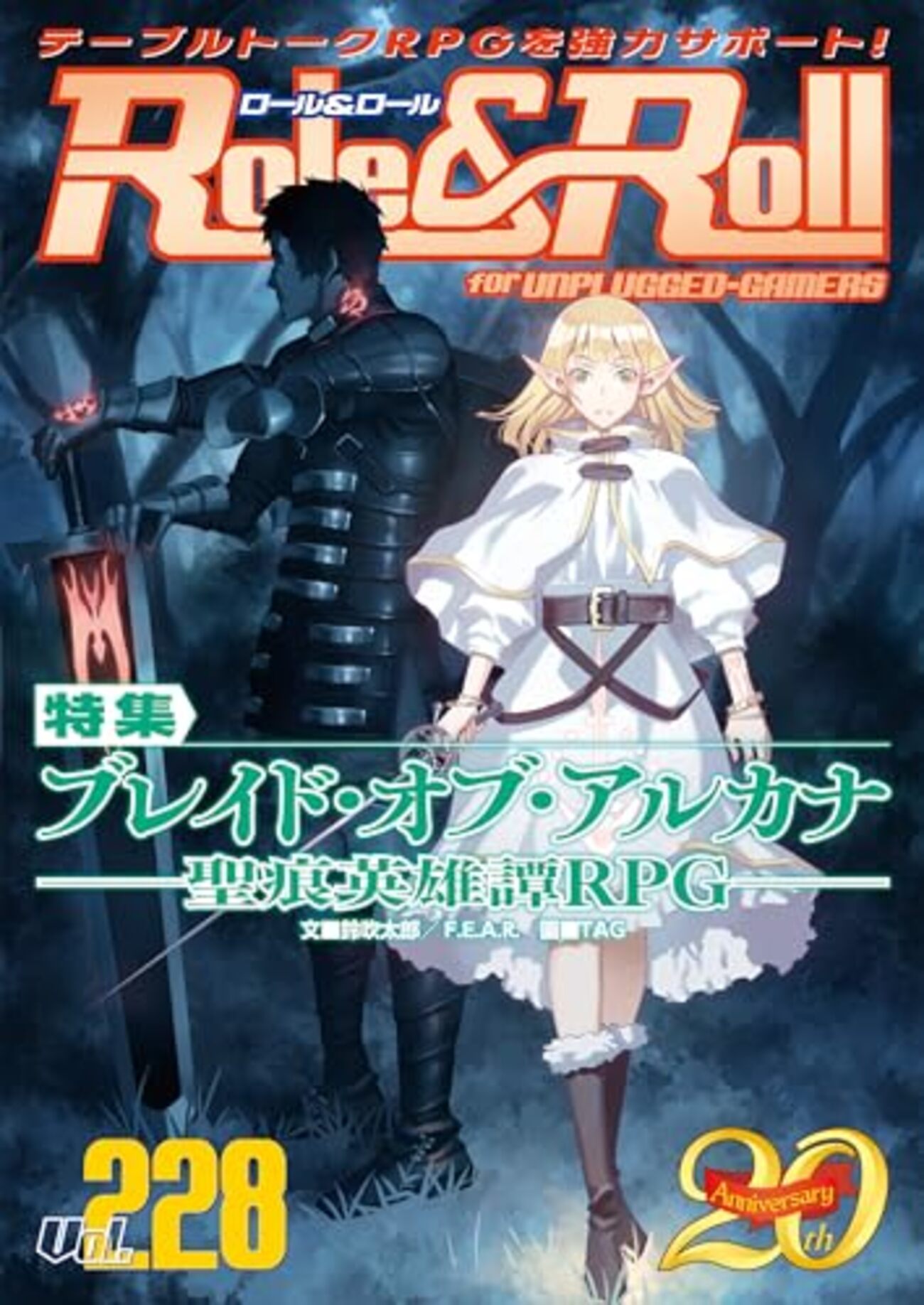 ブレイドオブアルカナのシナリオの話（1） - びるとてぃるとのかけら