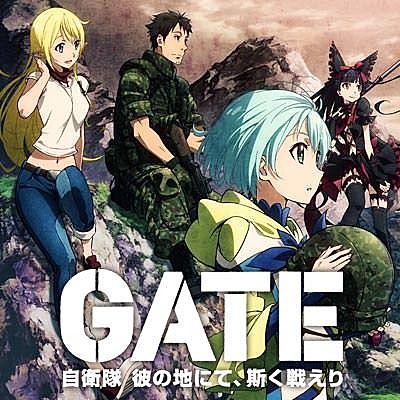 Gate 自衛隊 彼の地にて 斯く戦えりとは アニメの人気 最新記事を集めました はてな