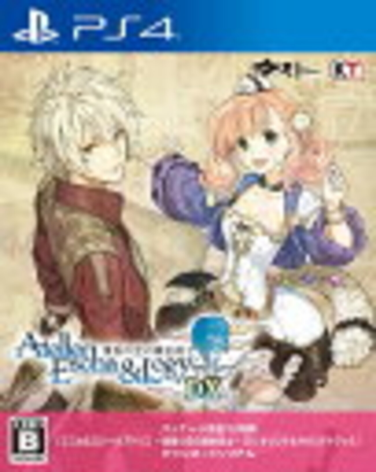 エスカ&ロジーのアトリエ 〜黄昏の空の錬金術士〜 DX」クリア後感想 
