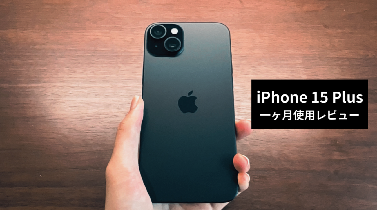 iPhone15 Plus 128GB ブラック SIMフリー 極美品 【公式通販 