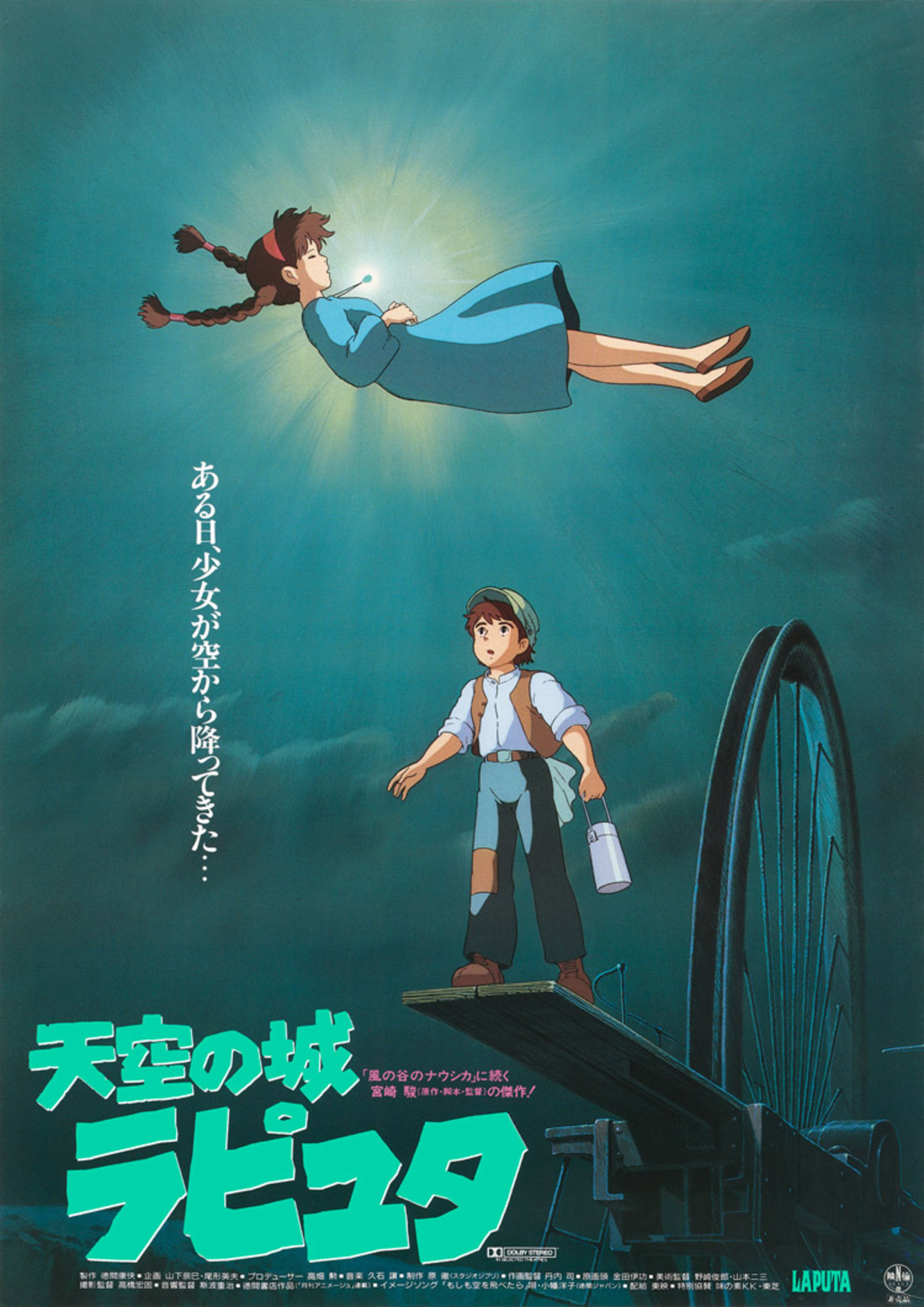 ドーラが最強のキャラだと思う理由～『天空の城ラピュタ』の映画