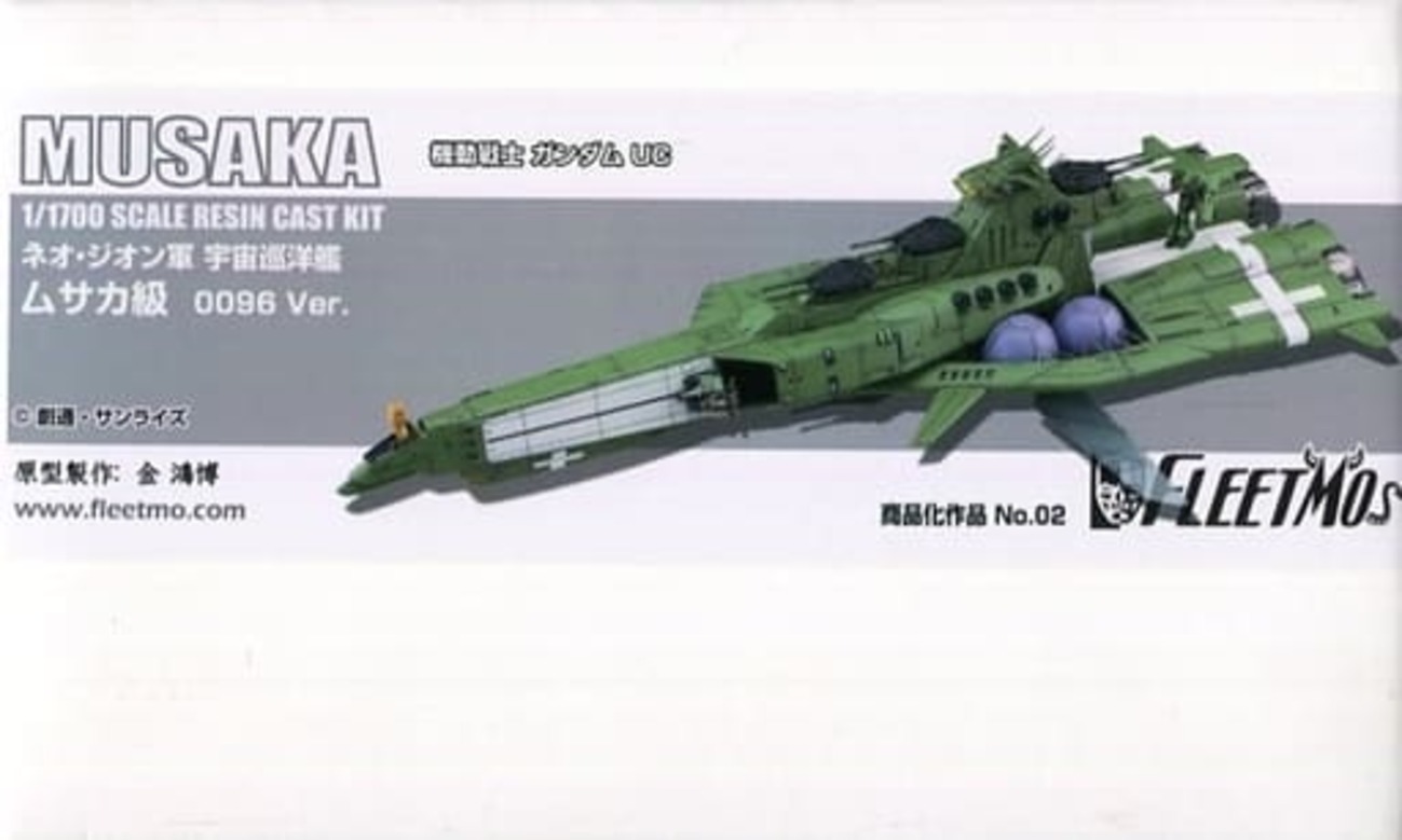 今プラモデルの1/1700 ネオ・ジオン軍 宇宙巡洋艦 ムサカ級 0096 Ver 