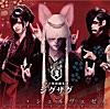 ペサ・シェルヴェゼル - EP ペサ・シェルヴェゼル - EP