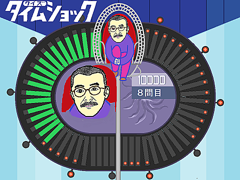 クイズタイムショックとは テレビの人気 最新記事を集めました はてな クイズタイムショックとは テレビの人気 最新記事を集めました はてな