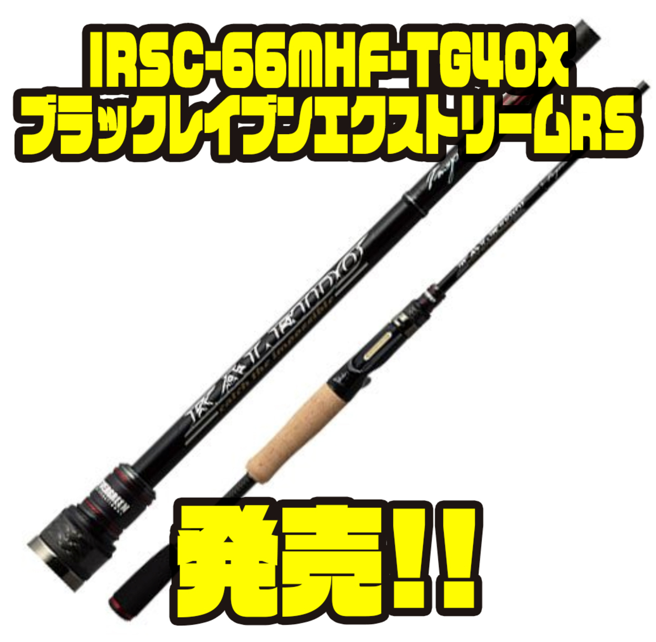 IRSC-66MHF-TG40X ブラックレイブンエクス トリームRS カレイド