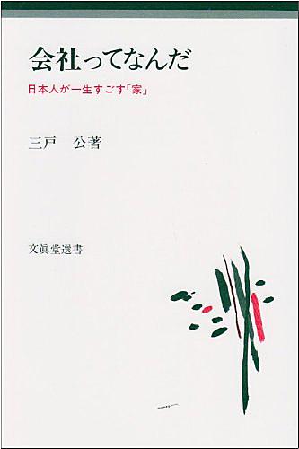 文眞堂とは 読書の人気 最新記事を集めました はてな 文眞堂とは 読書の人気 最新記事を集めました はてな