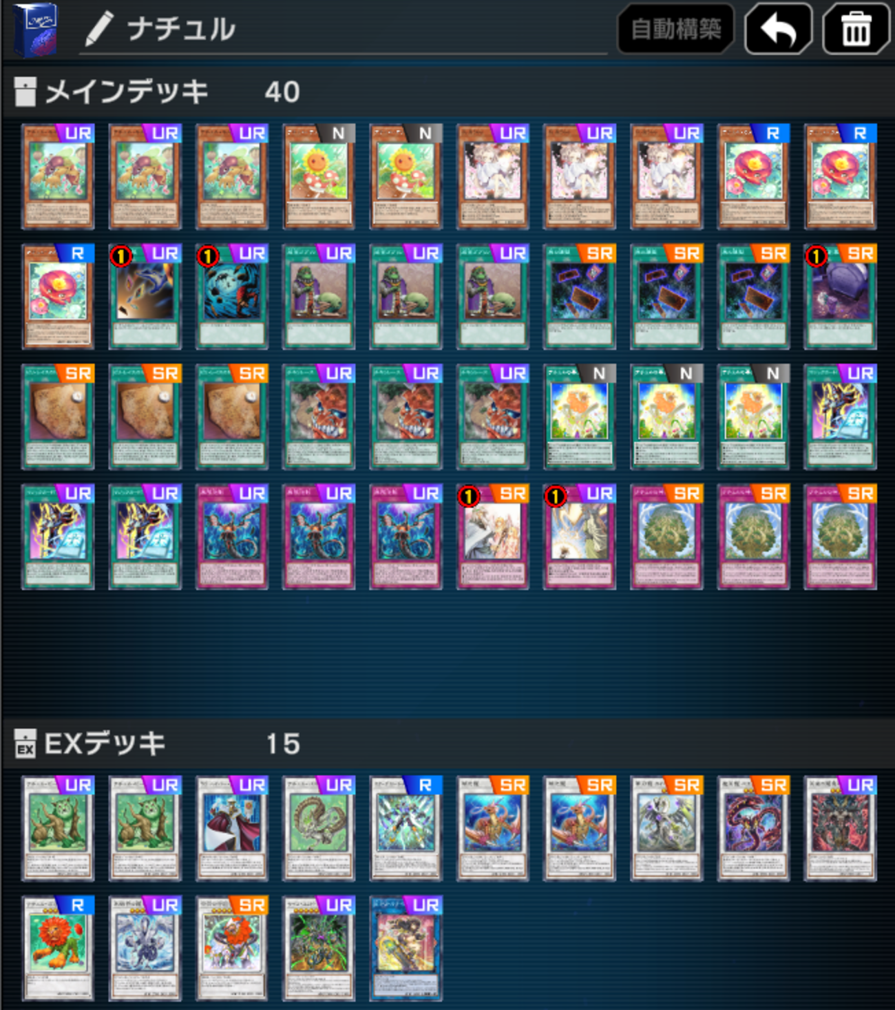 【遊戯王マスターデュエル】純ナチュル【テーマクロニクル】