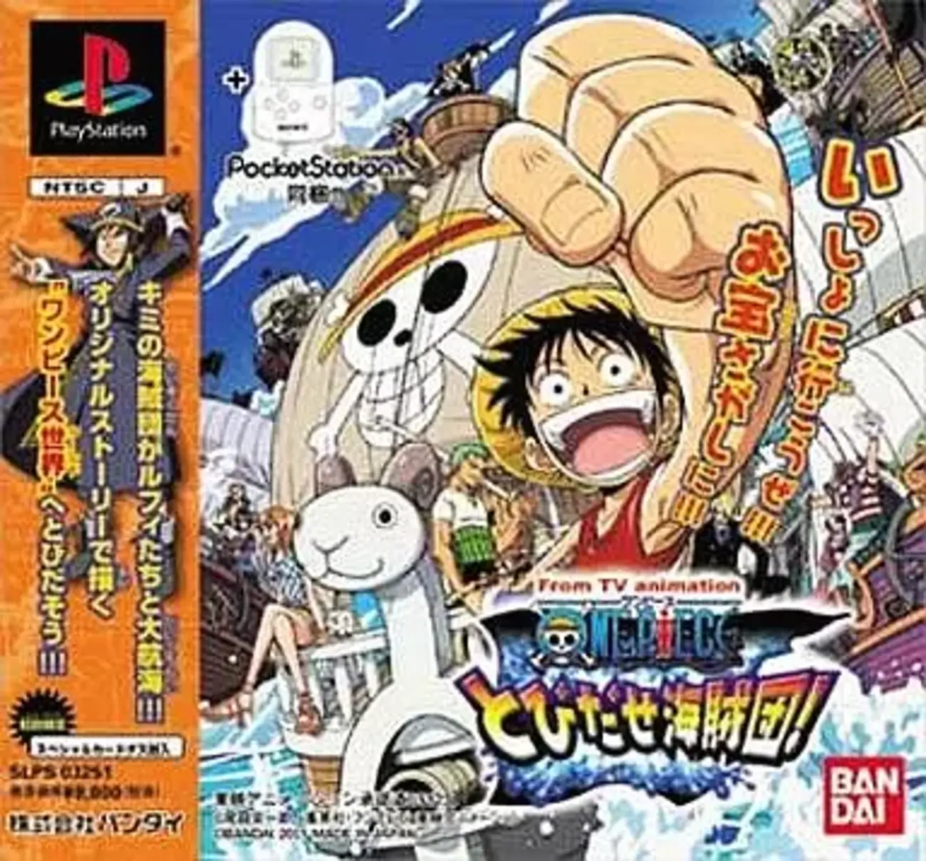 ワンピースとびだせ海賊団 とある部分を除けば 最高のRPGになる