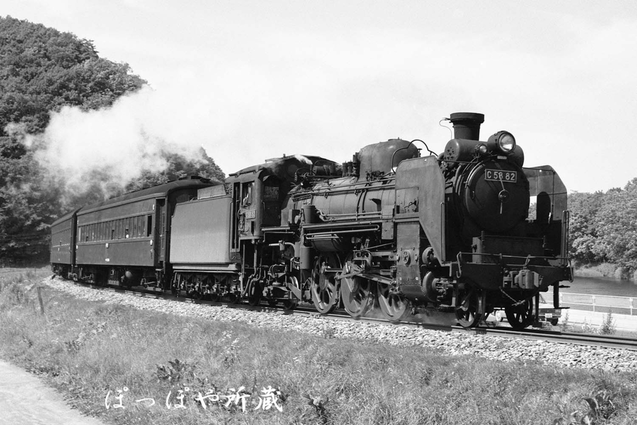 C58 82 - ただいま鉄道写真スキャン中