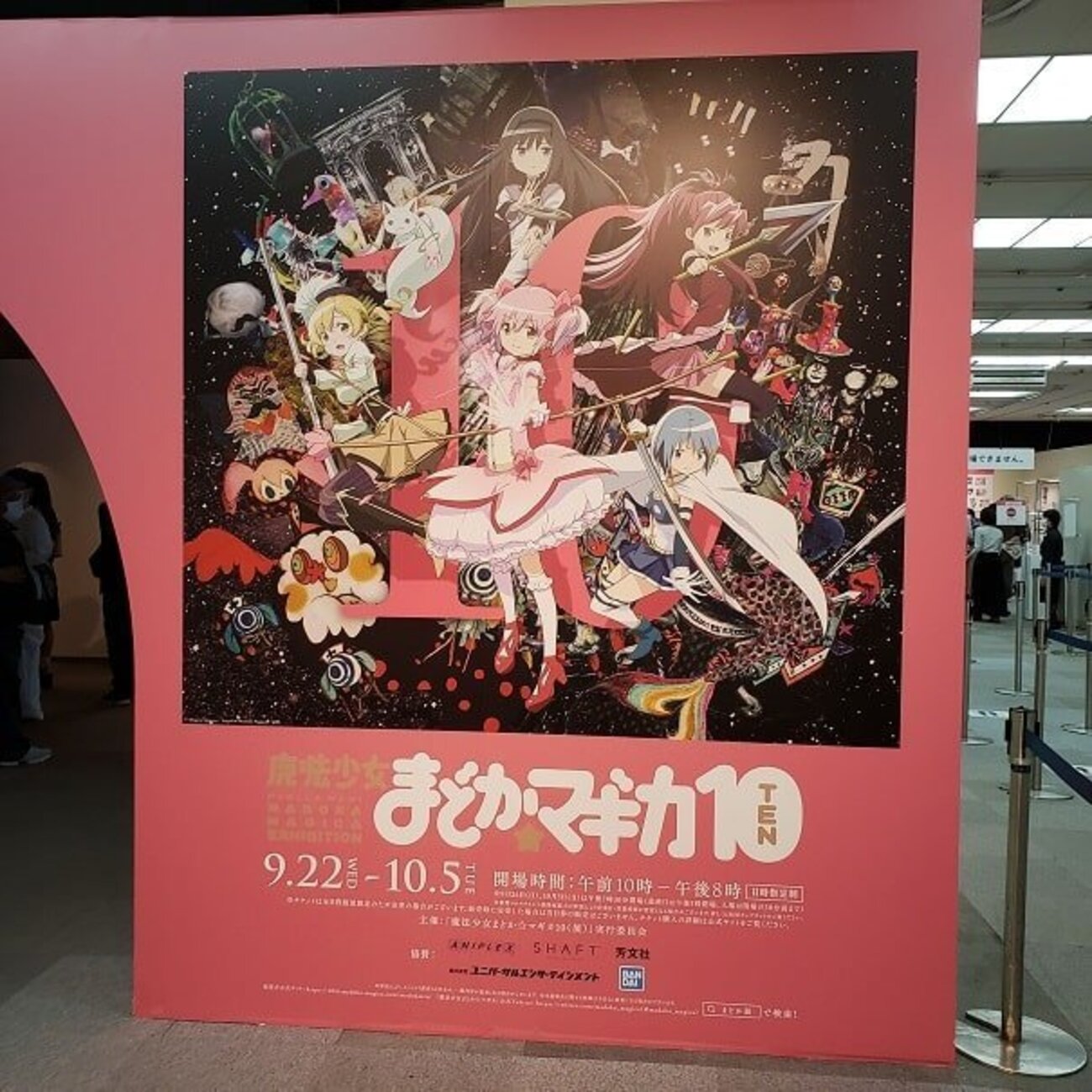 魔法少女まどか☆マギカ10（展）」感想︰TVシリーズを見返したくなる 