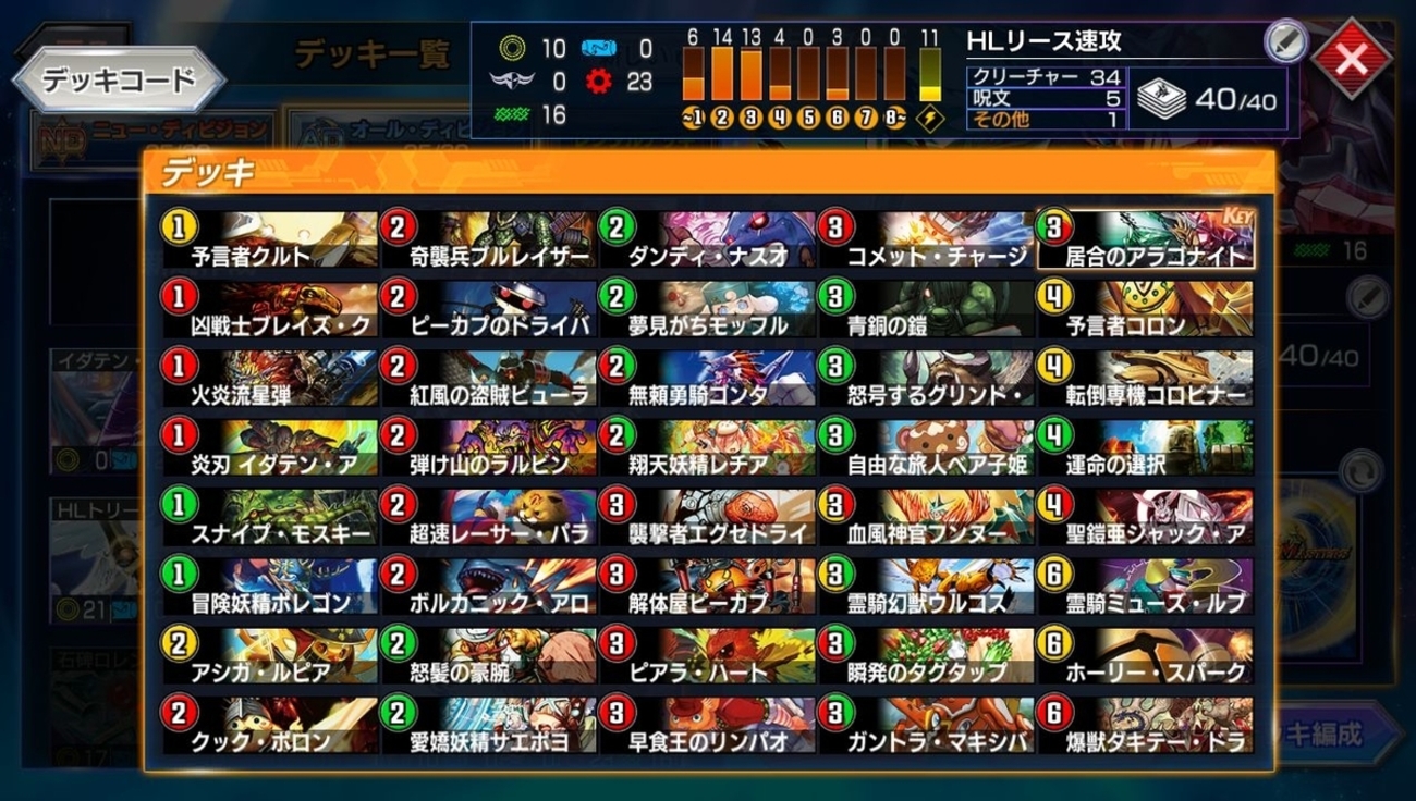 10弾環境ハイランダー戦 デッキ紹介【デュエプレ】【DMPP-10