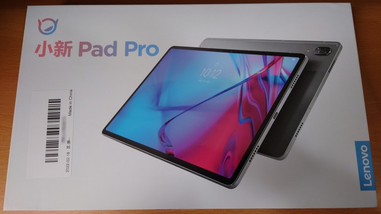 見せてもらおうか！Xiaoxin Pad Pro 2021！！ - やる気が出たときに 
