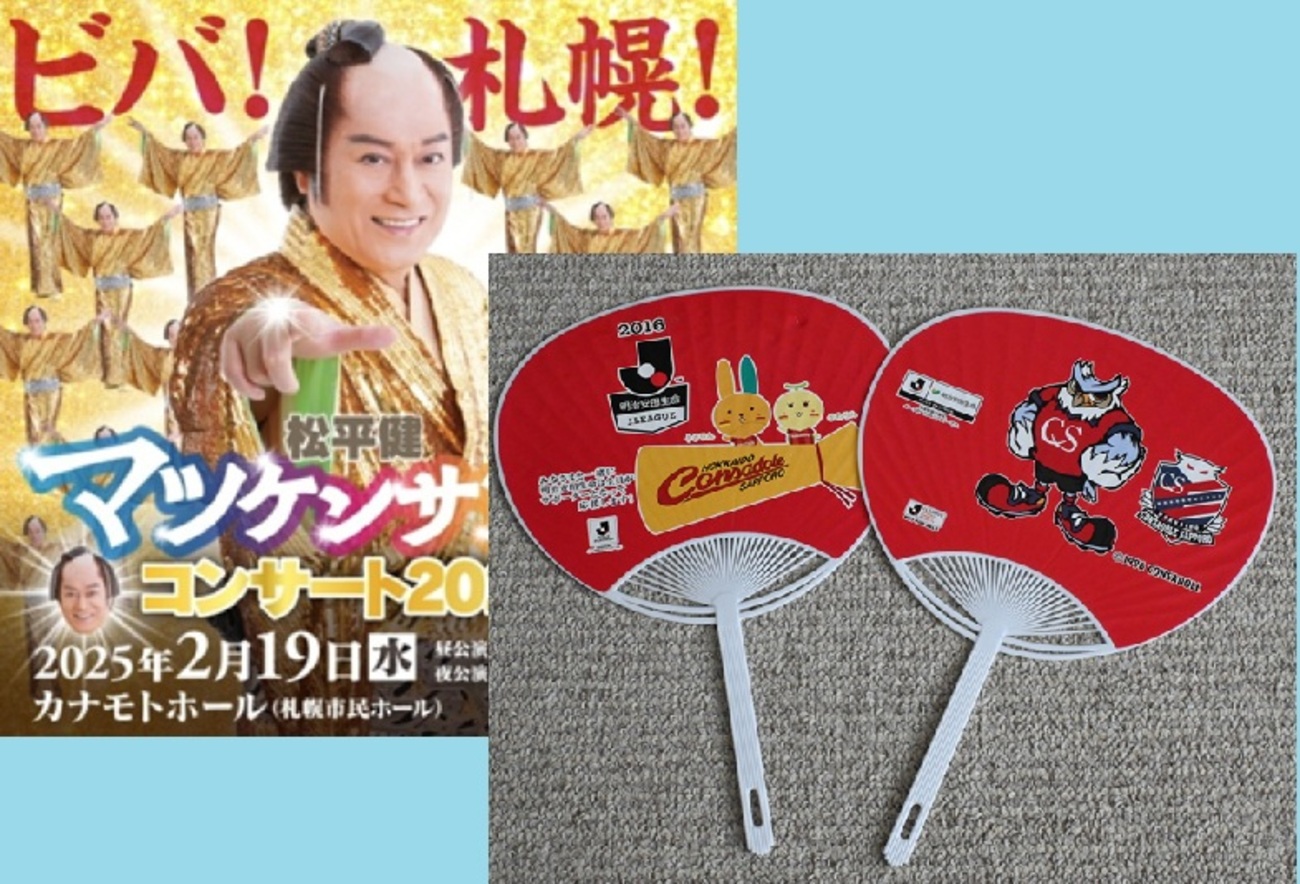 推し（応援）うちわを作る - yorokinoko（よろきのこ）のブログ（日記）