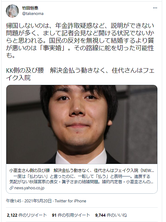 皇室とは 一般の人気 最新記事を集めました はてな