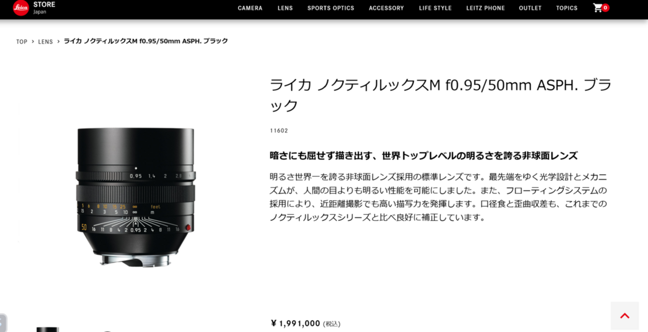 191万円のライカのドリームレンズを修理に出したら驚愕の結末が待っ 