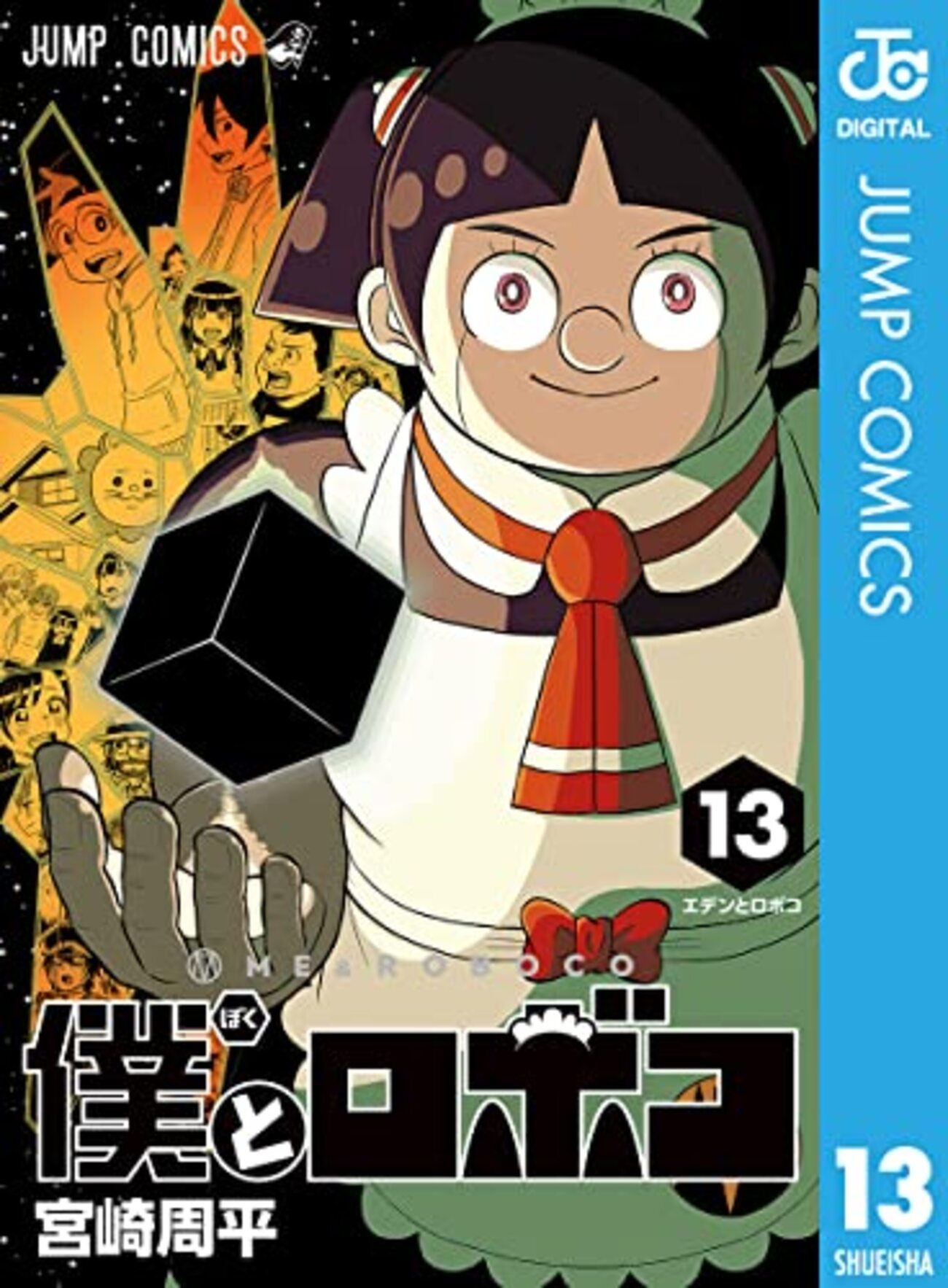 今週の少年ジャンプ番外編】