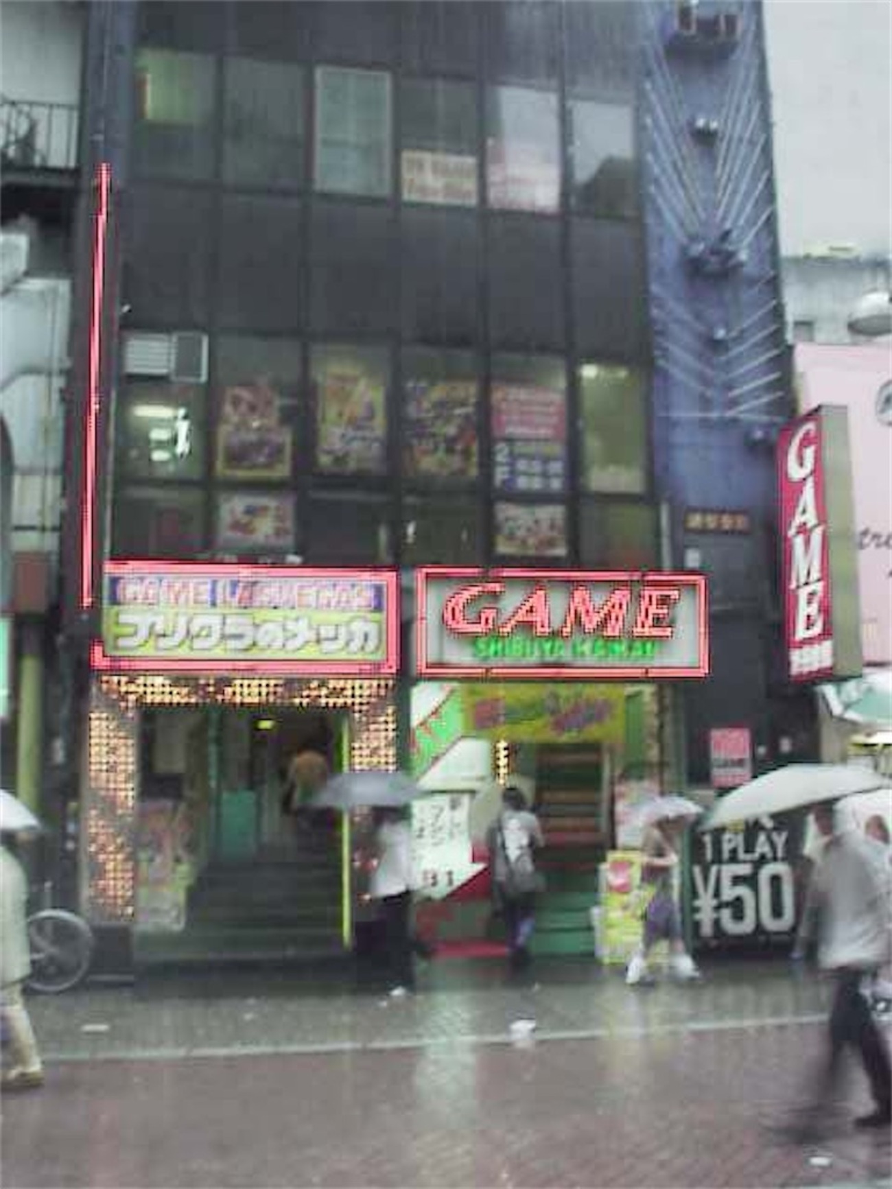 21年前の写真集】その昔、渋谷センター街に「シブヤ会館」って50円 