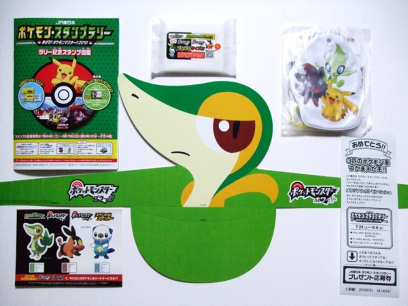 ポケモンスタンプラリー2010 オリジナルポケモンSuica 当選品 ポケモン 