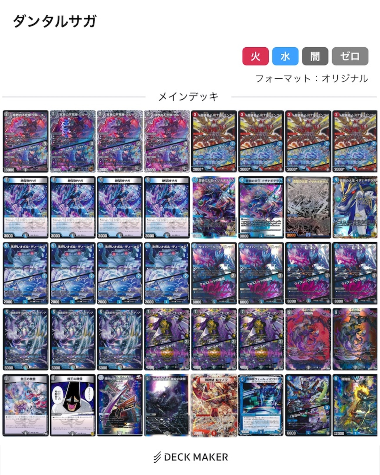 DM】水闇ダンタルサガ解説 - 晴れた日は畑を耕して