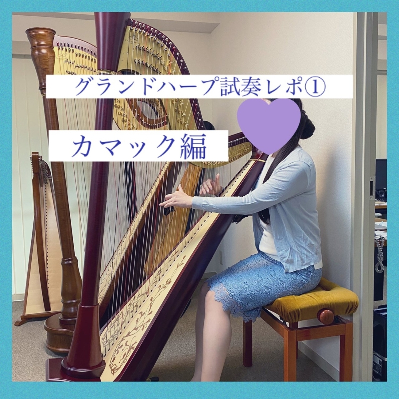 【 C 】 CAMAC HARPS H38 ハープ カマック ◇直2985【直接引き取り限定】 - C H38 グランドハープ試奏の旅①（カマック編） カマックケルティックハープ｜色の説明｜ アジリーズとジャネットの比較♪