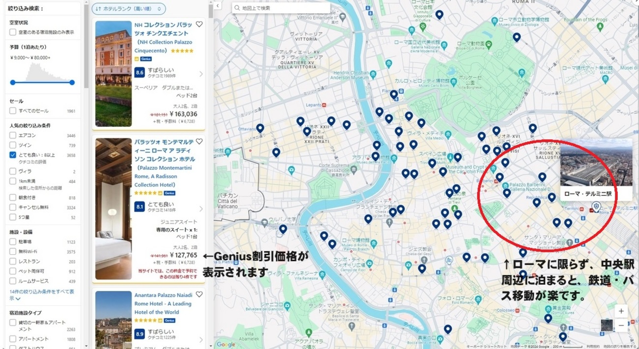ホテル予約サイトは、使えば使うほど割引率が高くなるブッキングドットコムがお得 - アルくんのシンプルライフ