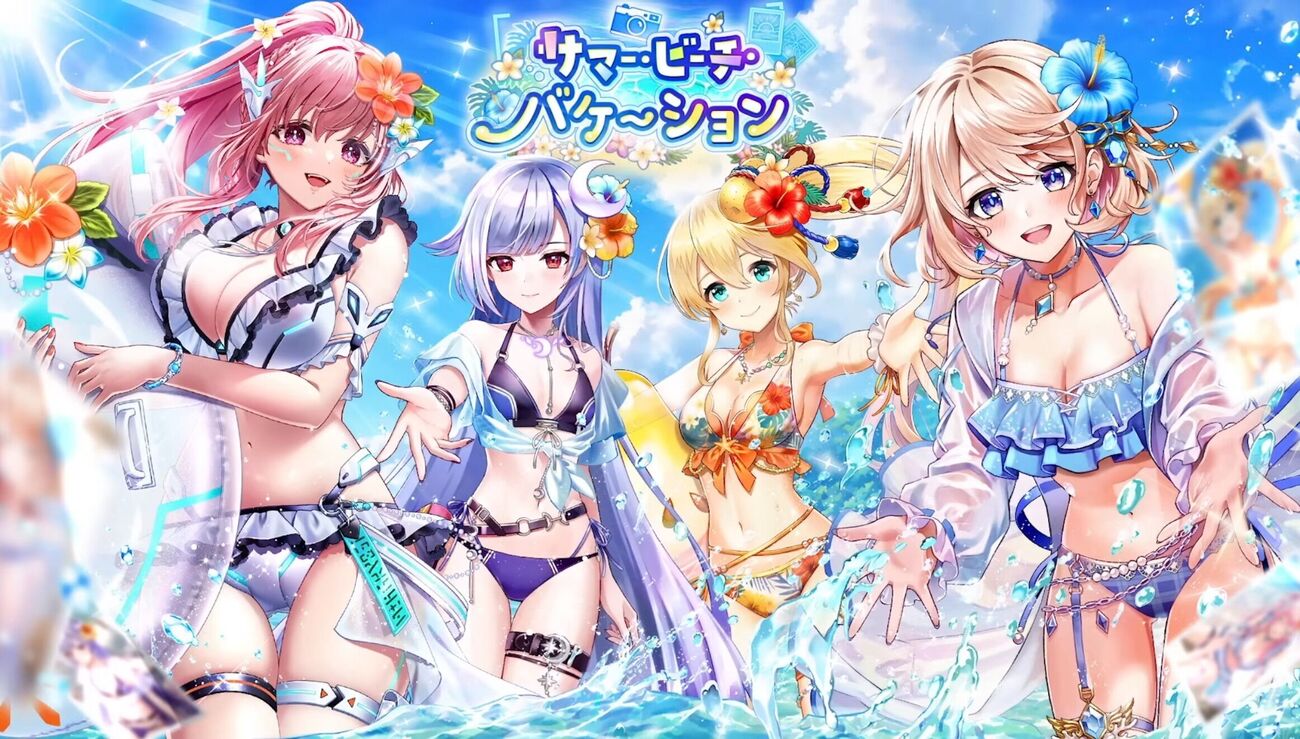 白猫の夏2027のメンバーまとめ
