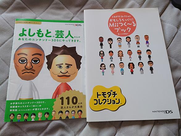 トモダチコレクションとは ゲームの人気 最新記事を集めました はてな トモダチコレクションとは ゲームの人気 最新記事を集めました はてな