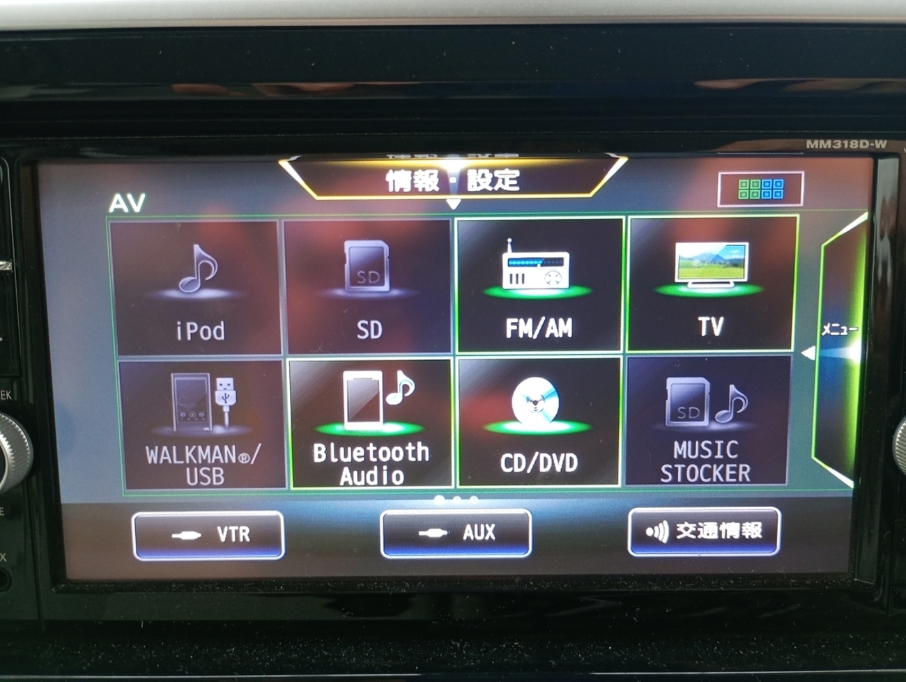 日産カーナビ（MM318D-W）とBluetooth接続できない！電波干渉が原因 