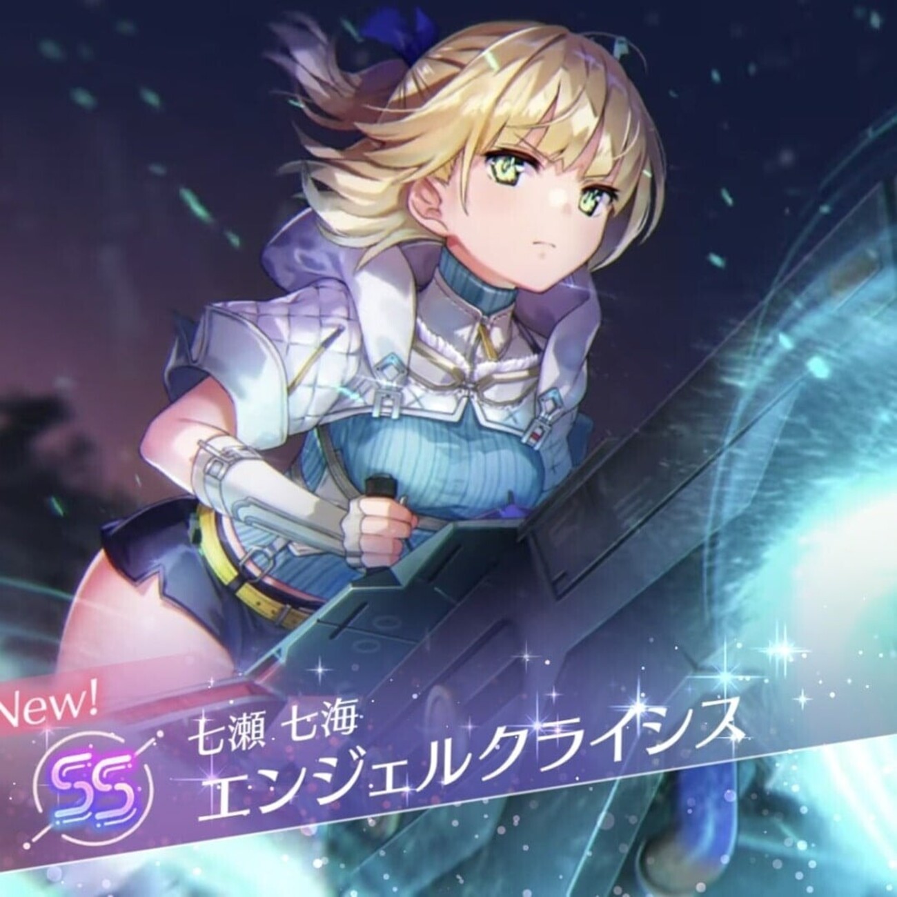 ライダーななみん