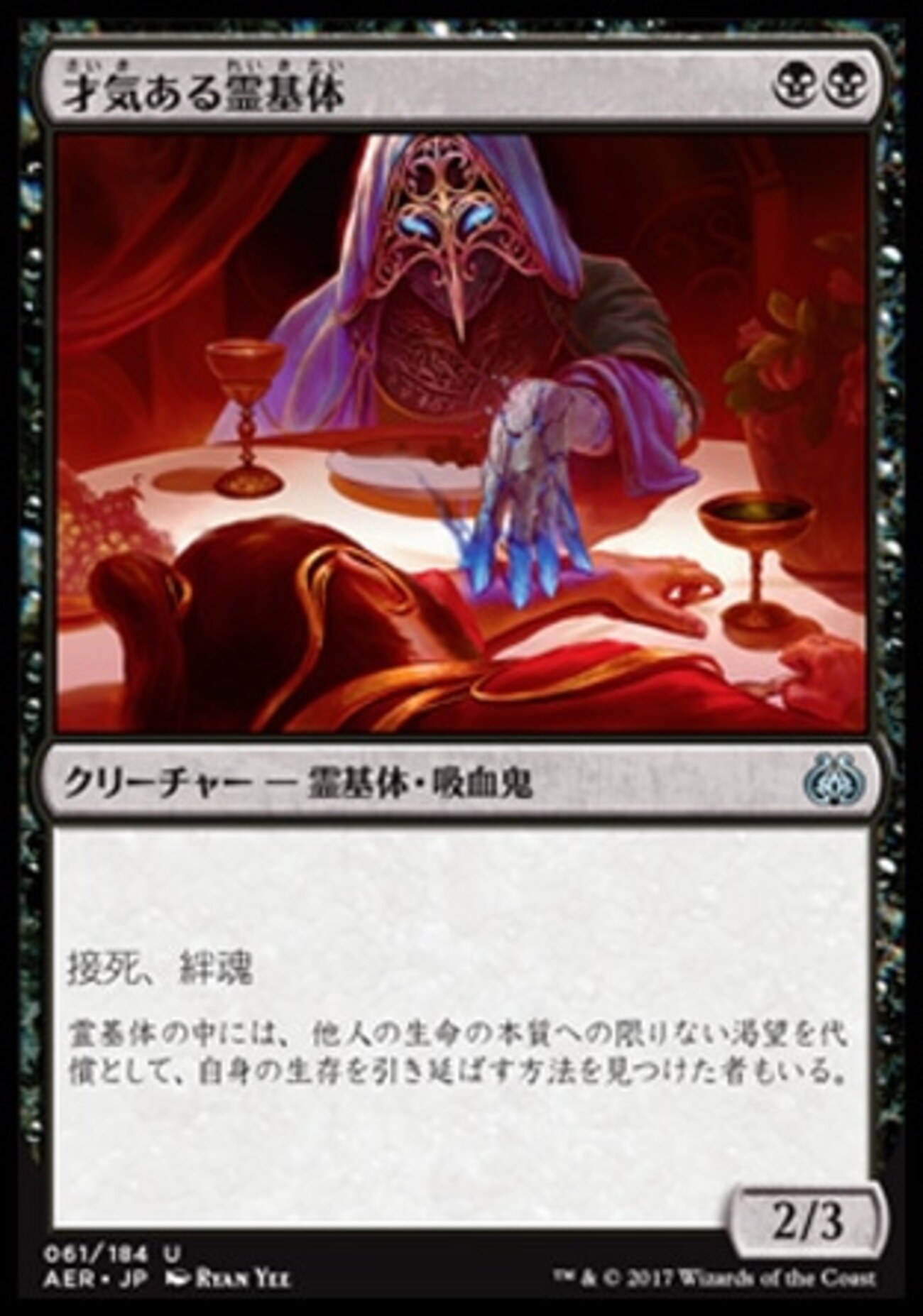 霊気紛争】黒単はいいゾ～コレ！ ストーリーで散ったヤヘンニ兄貴を 