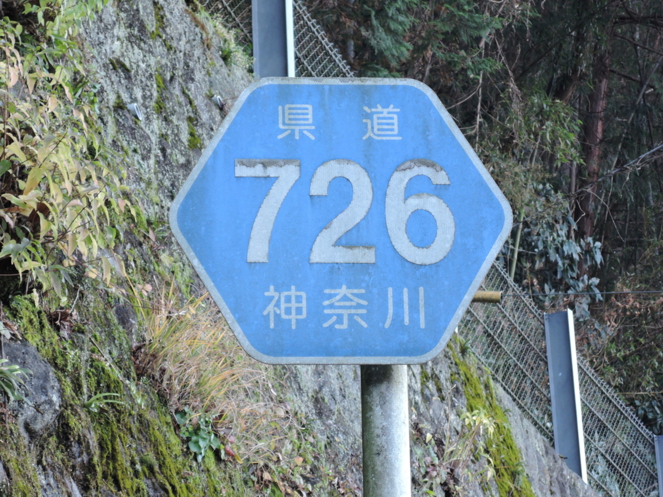 ヘキサゴンコレクション726-750 - のら松の旅日記（ブログ版）