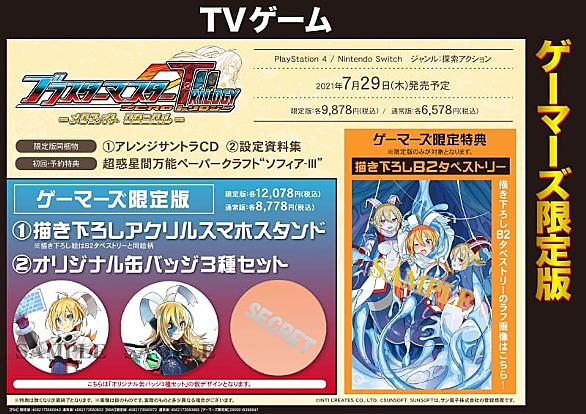 ゲーマーズ とは 読書の人気 最新記事を集めました はてな