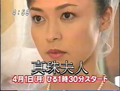 真珠夫人とは テレビの人気 最新記事を集めました はてな