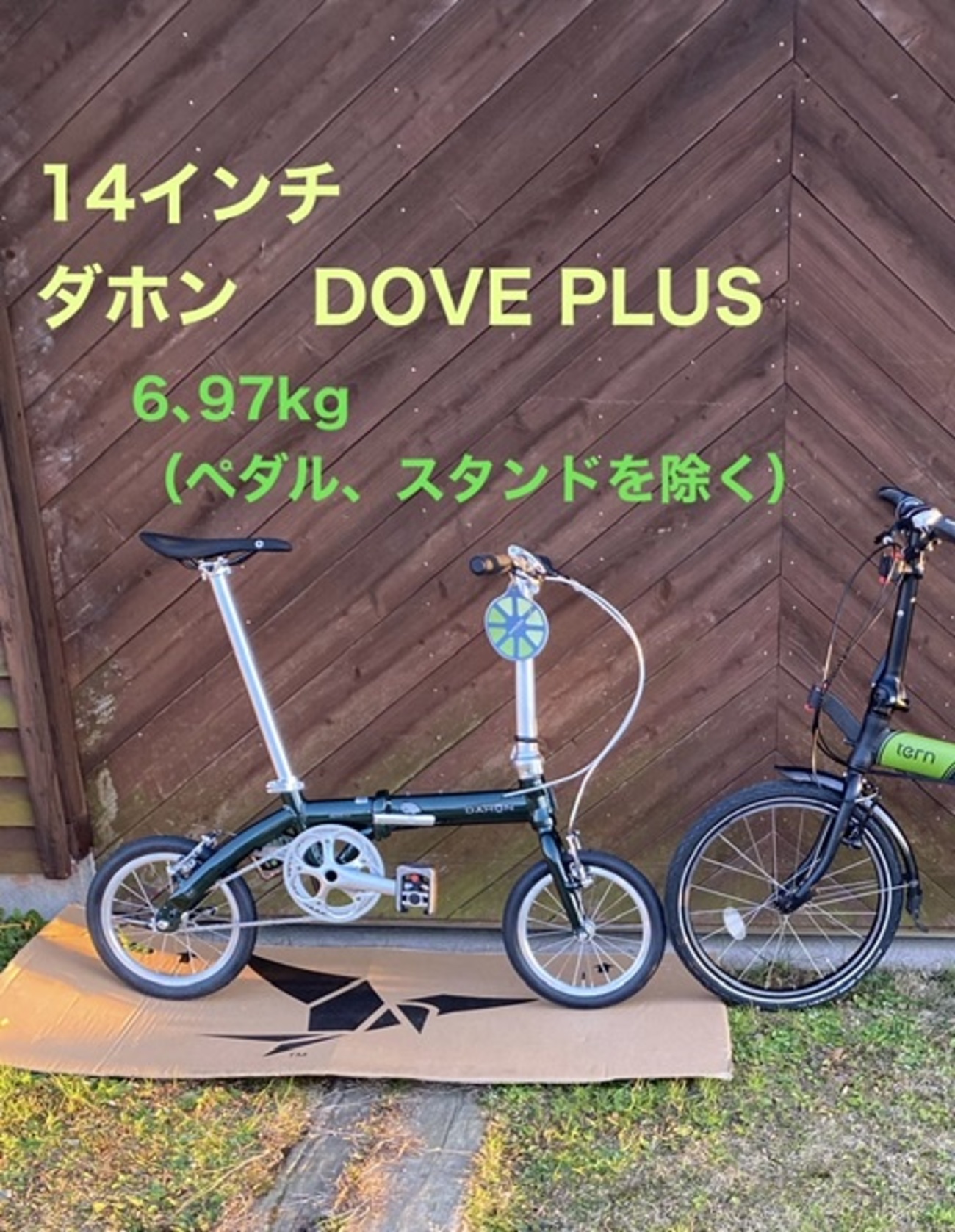 DAHON DOVE PLUS ダホン ダブ プラス が入荷しています - BICYCLE SHOP 246