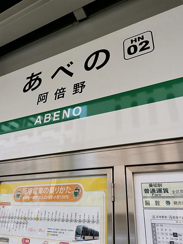 アベノ橋魔法 商店街とは アニメの人気 最新記事を集めました はてな