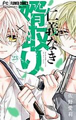 Sho Comiとは マンガの人気 最新記事を集めました はてな Sho Comiとは マンガの人気 最新記事を集めました はてな