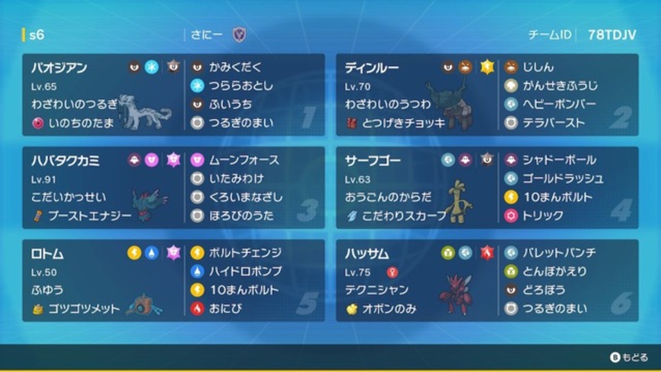 ハッサム　6枚 2025年最新】ポケモンハッサムの人気アイテム - メルカリ