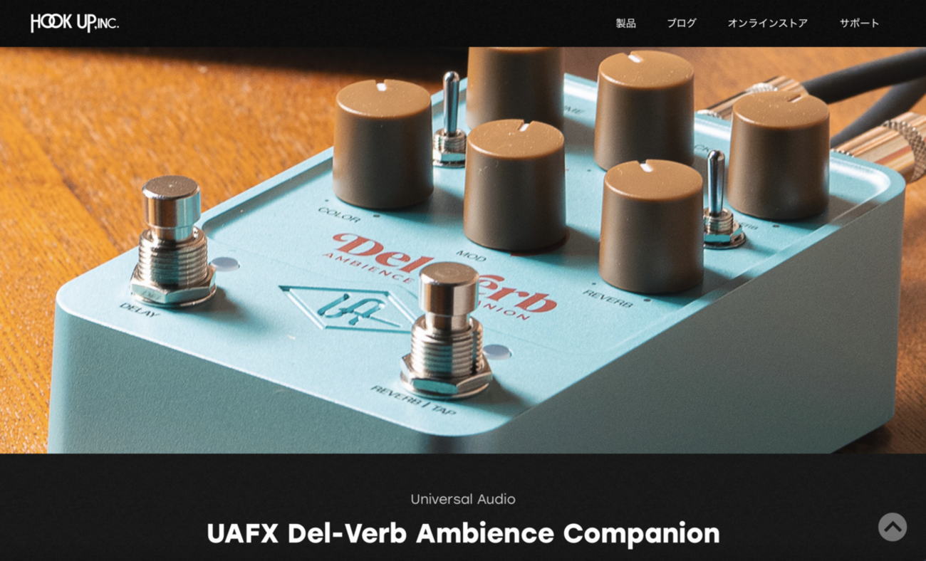 気になる！】Universal Audio UAFX Del-Verb Ambience Companion