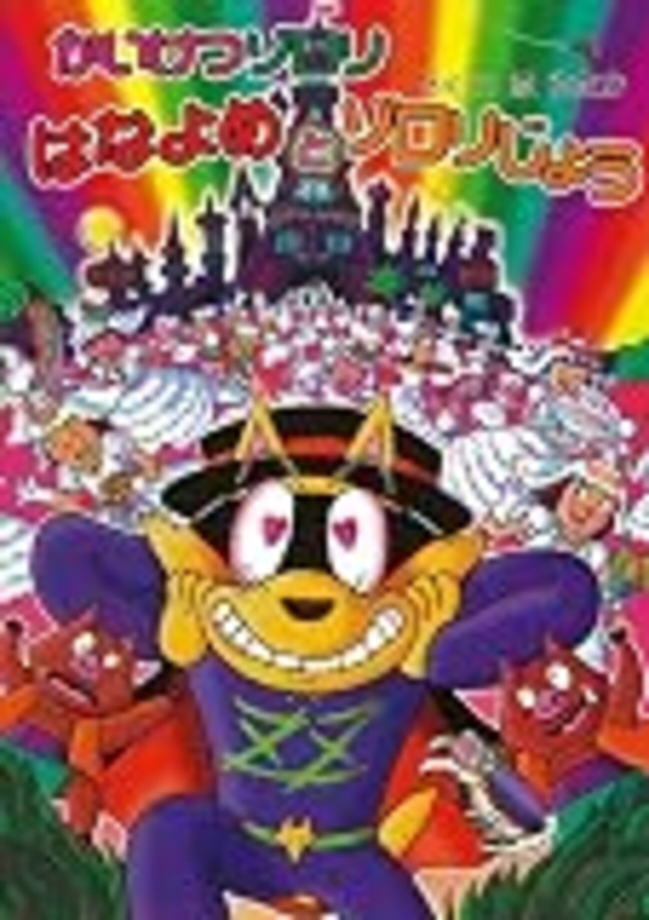 ゾロリ病からの脱却のために親ができること - Yondaful Days!
