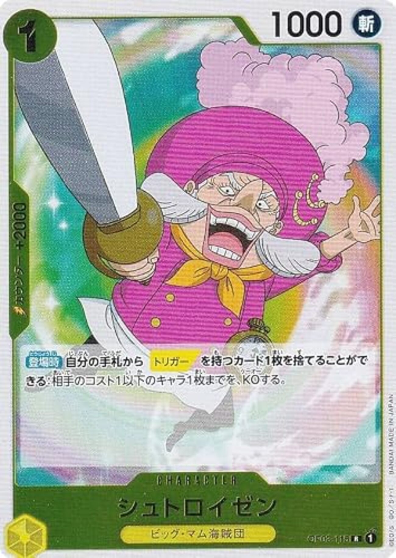 サボ ワンピース カラス ワンピース ワールドコレクタブル フィギュア 