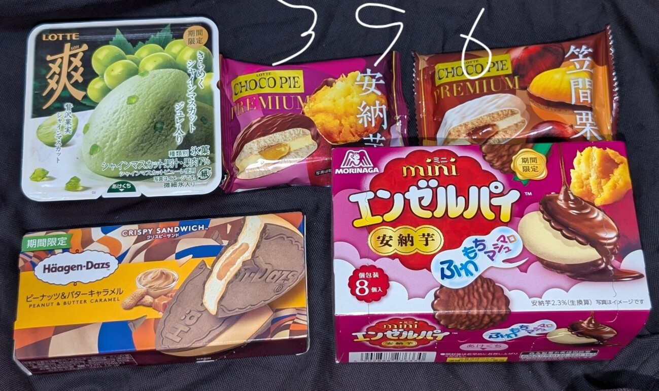 お菓子 お菓子祭り！秋とチョコレートの存在感が増えてきましたなん - 【のム