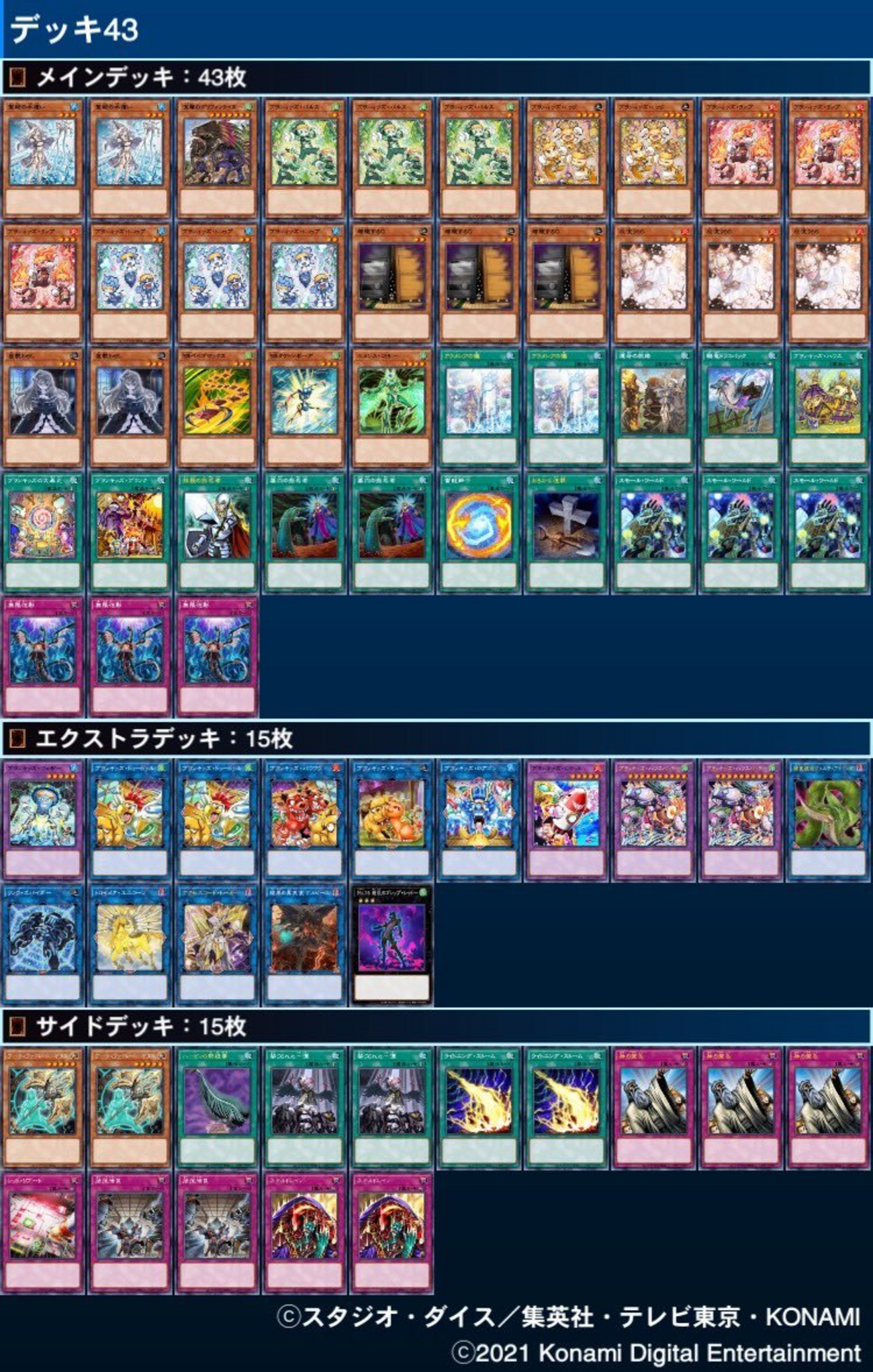 遊戯王 列車デッキ 遊戯王OCG】お前も列車デッキを組まないか？｜鰯丸